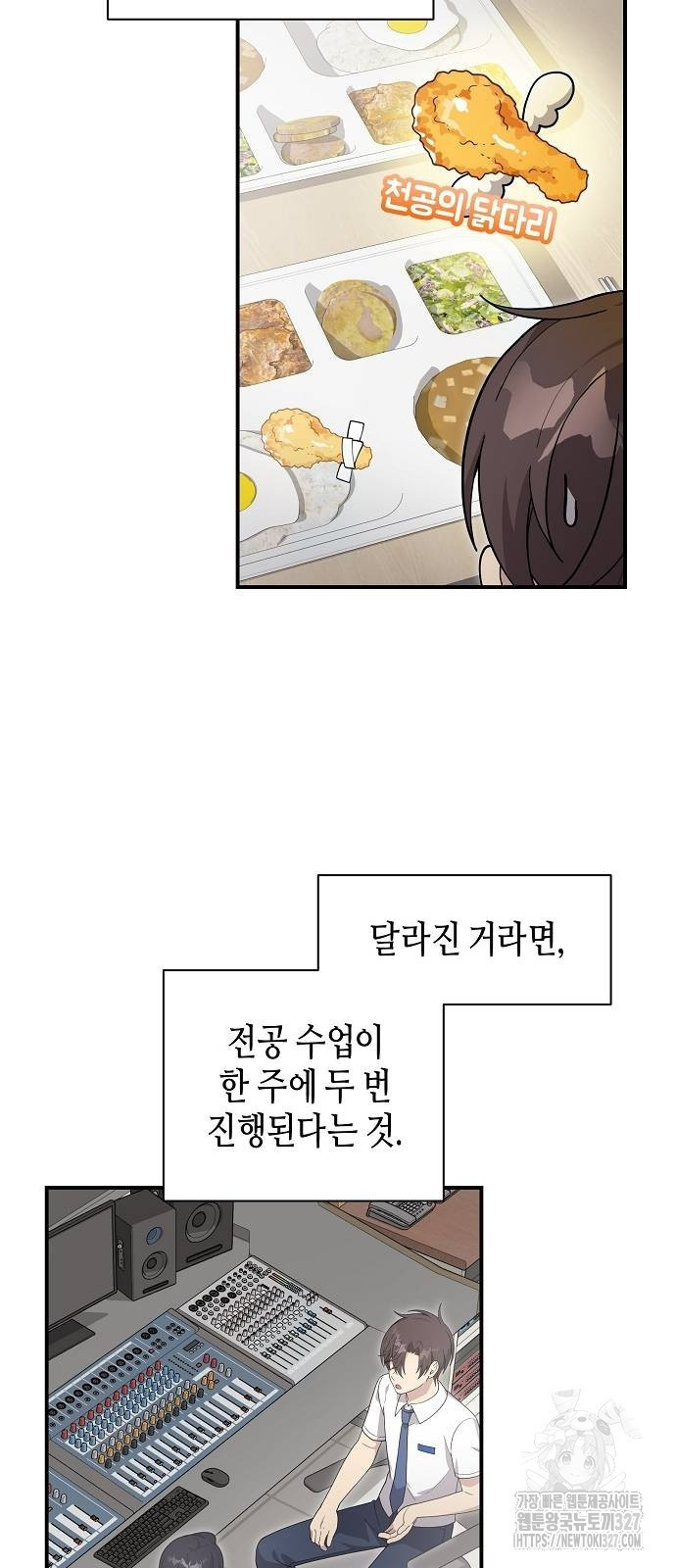 동생이 천재였다 31화 8