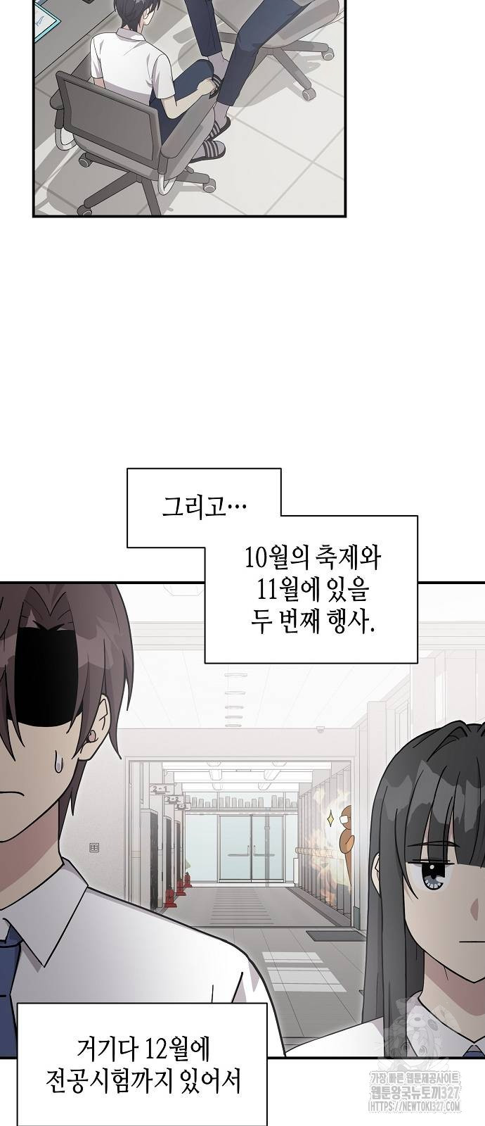 동생이 천재였다 31화 9