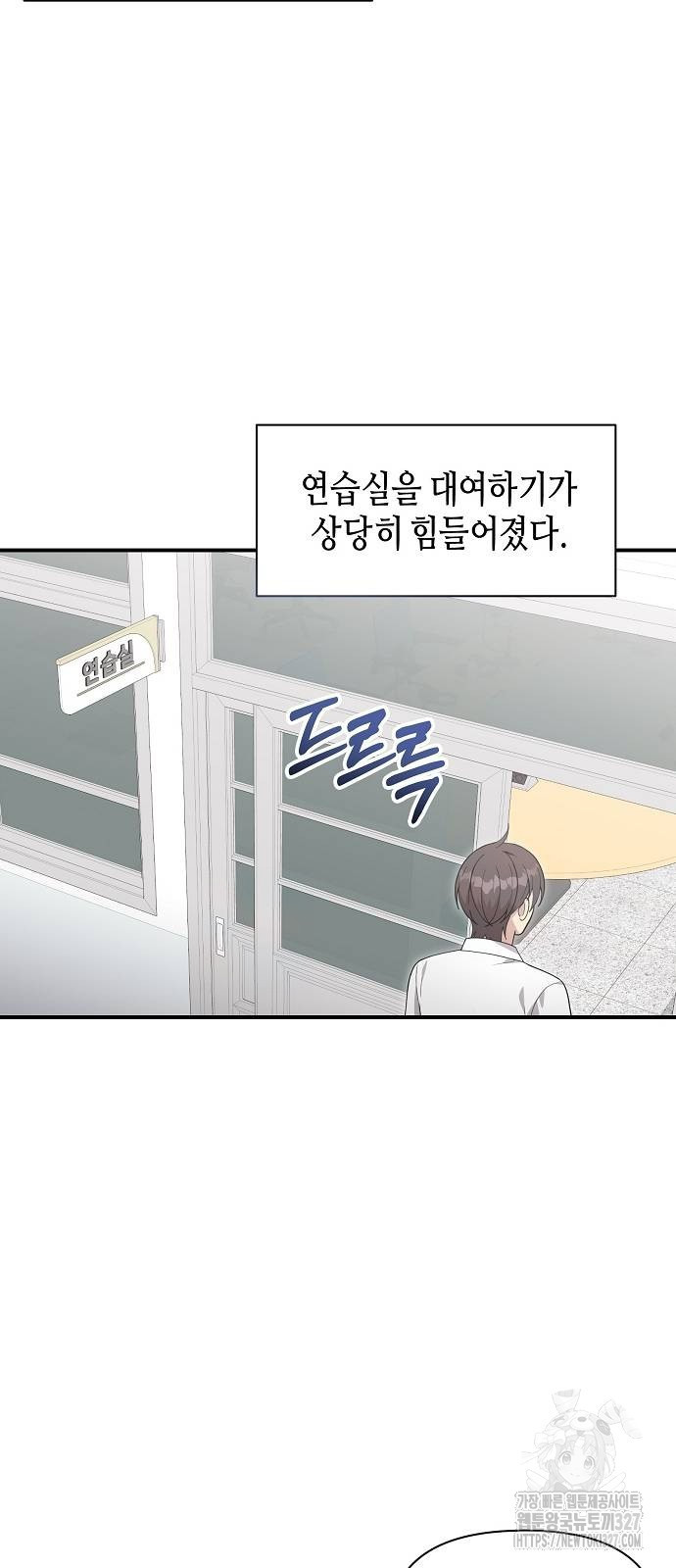 동생이 천재였다 31화 10