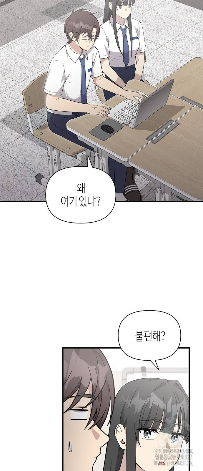 동생이 천재였다 31화 12