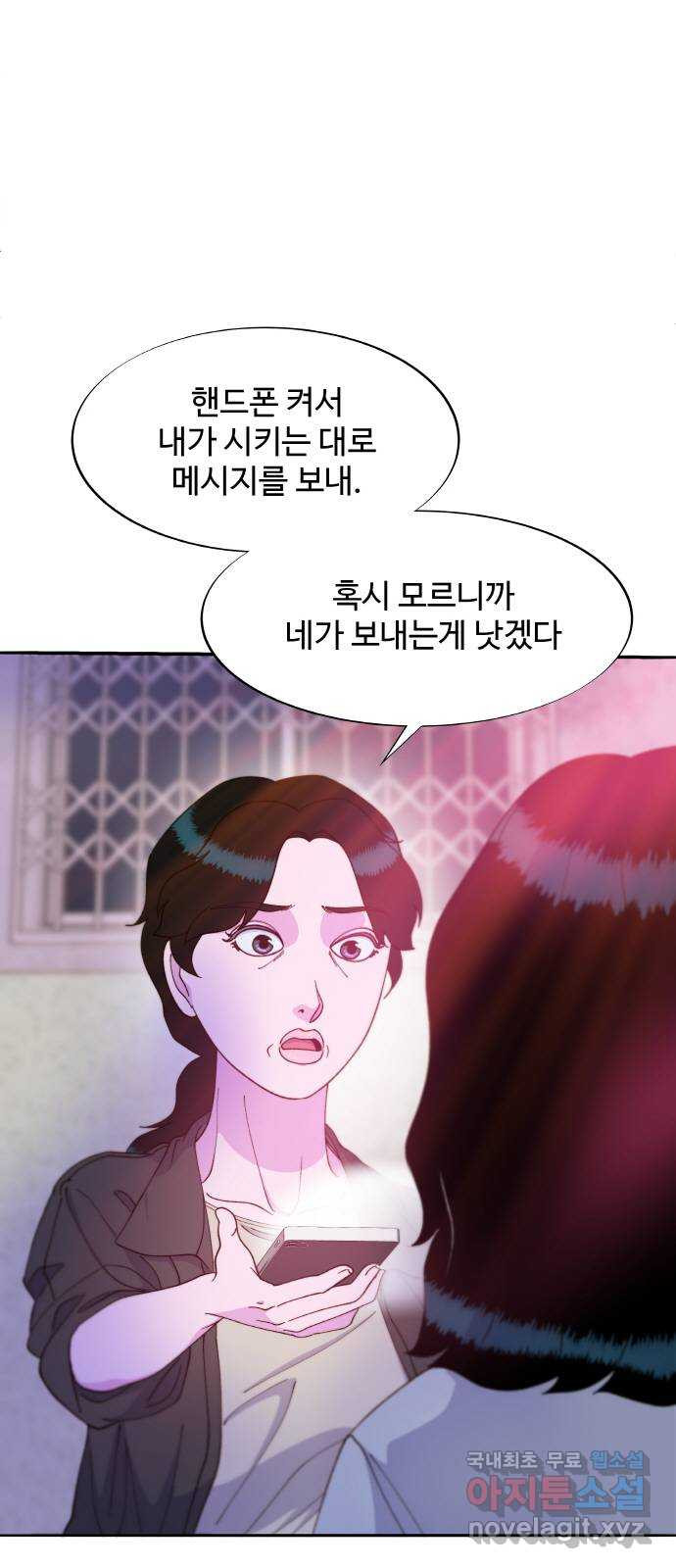 팔이피플 2부 20화 너의 진정한 친구 1