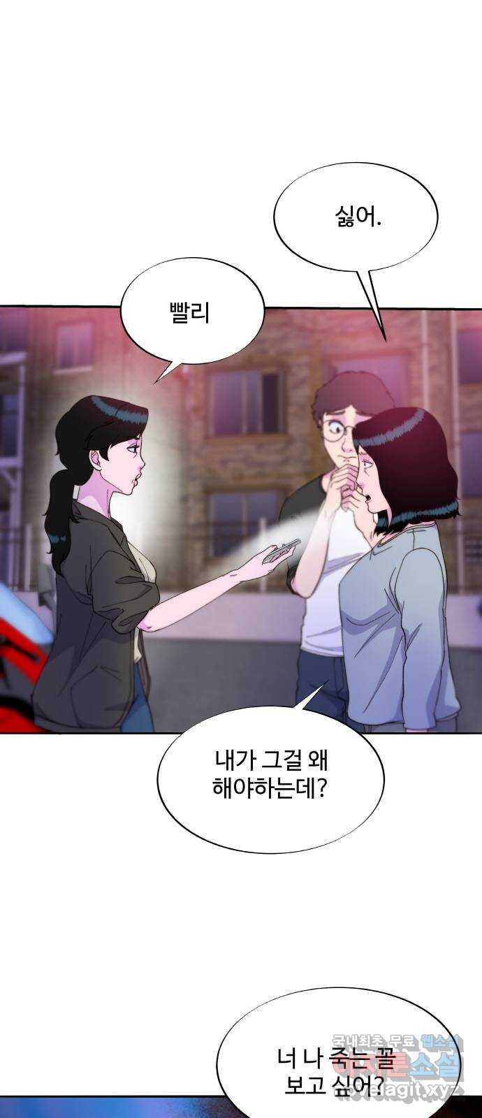 팔이피플 2부 20화 너의 진정한 친구 2