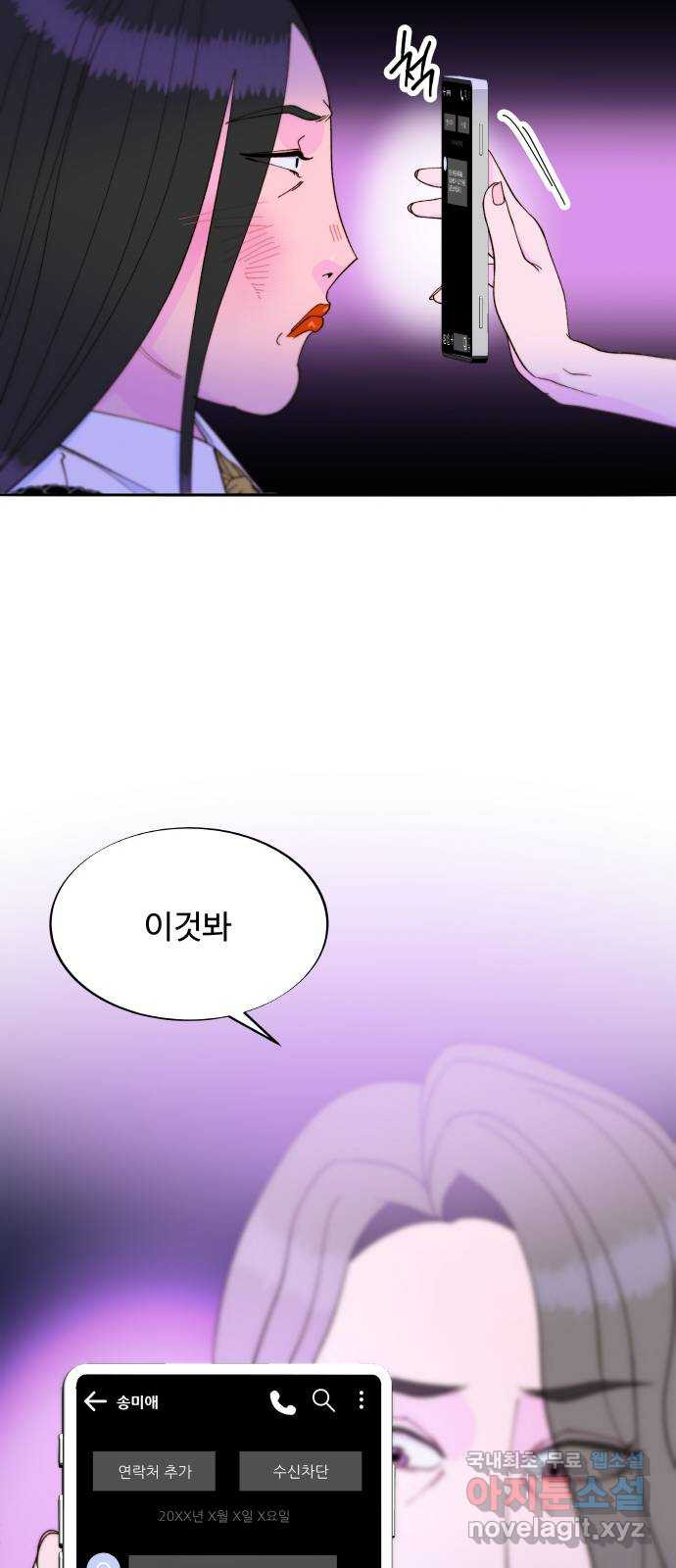 팔이피플 2부 20화 너의 진정한 친구 7