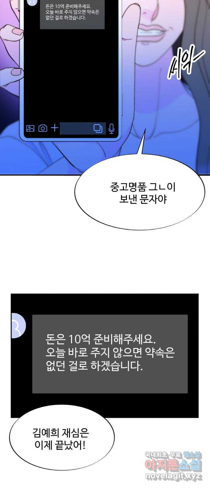 팔이피플 2부 20화 너의 진정한 친구 8