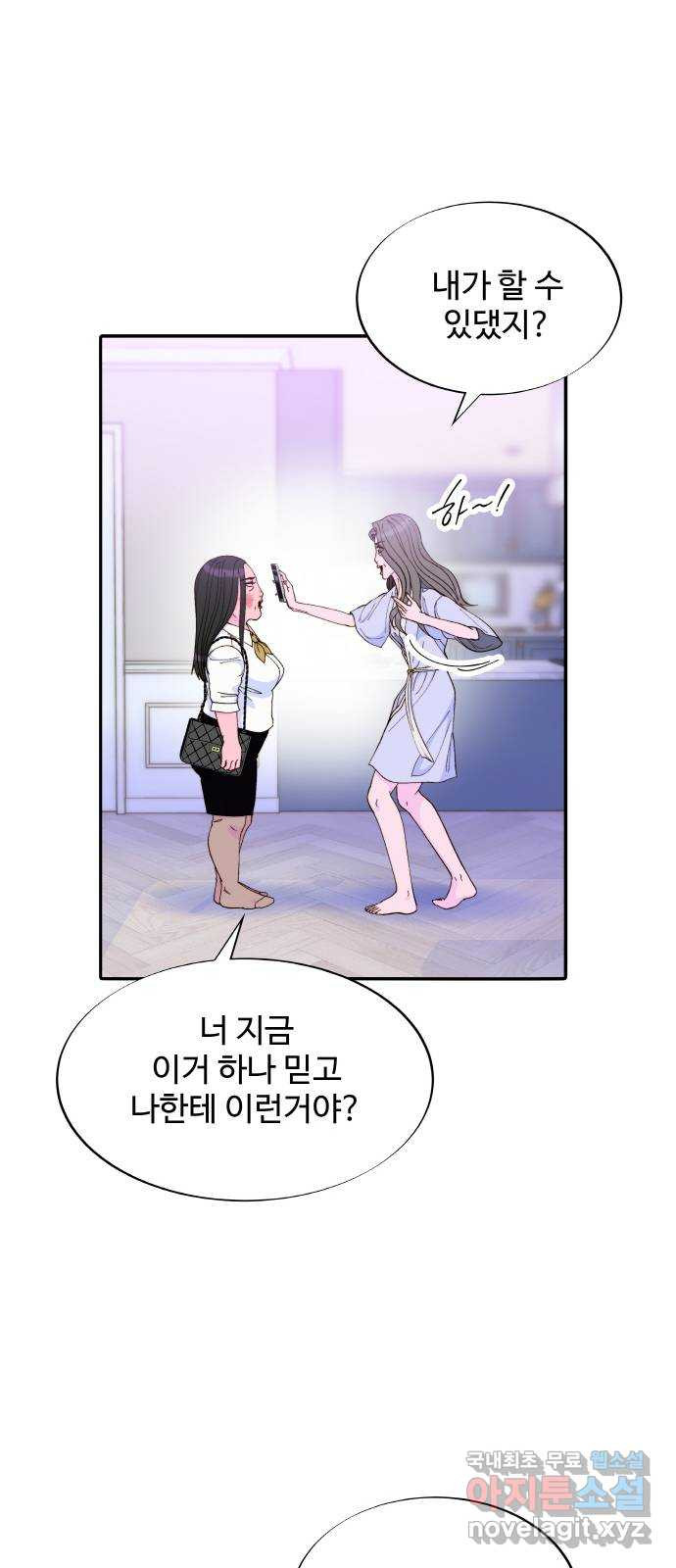 팔이피플 2부 20화 너의 진정한 친구 9