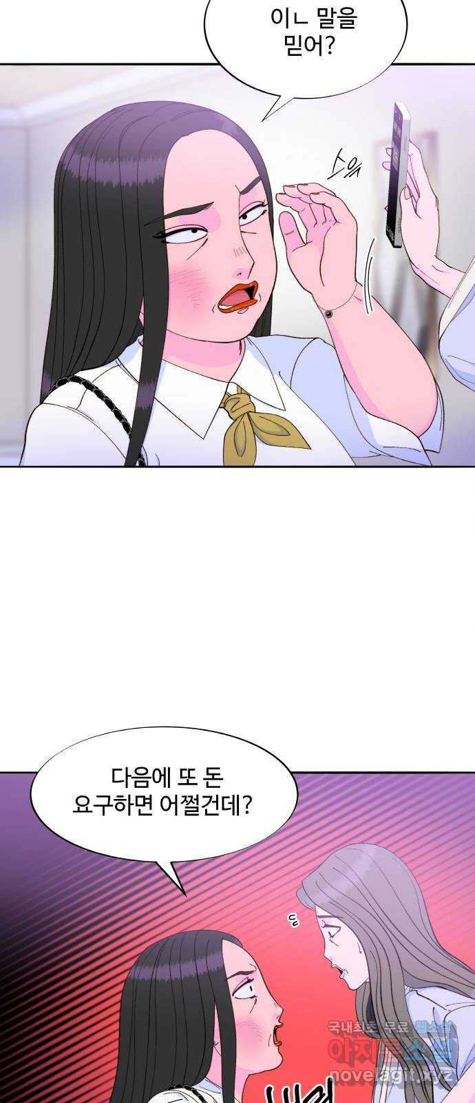 팔이피플 2부 20화 너의 진정한 친구 10