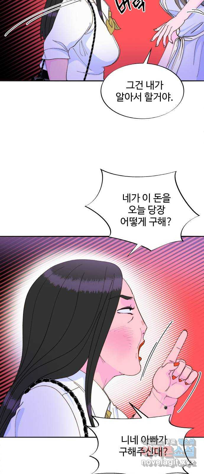 팔이피플 2부 20화 너의 진정한 친구 11