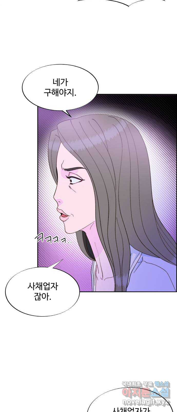 팔이피플 2부 20화 너의 진정한 친구 12