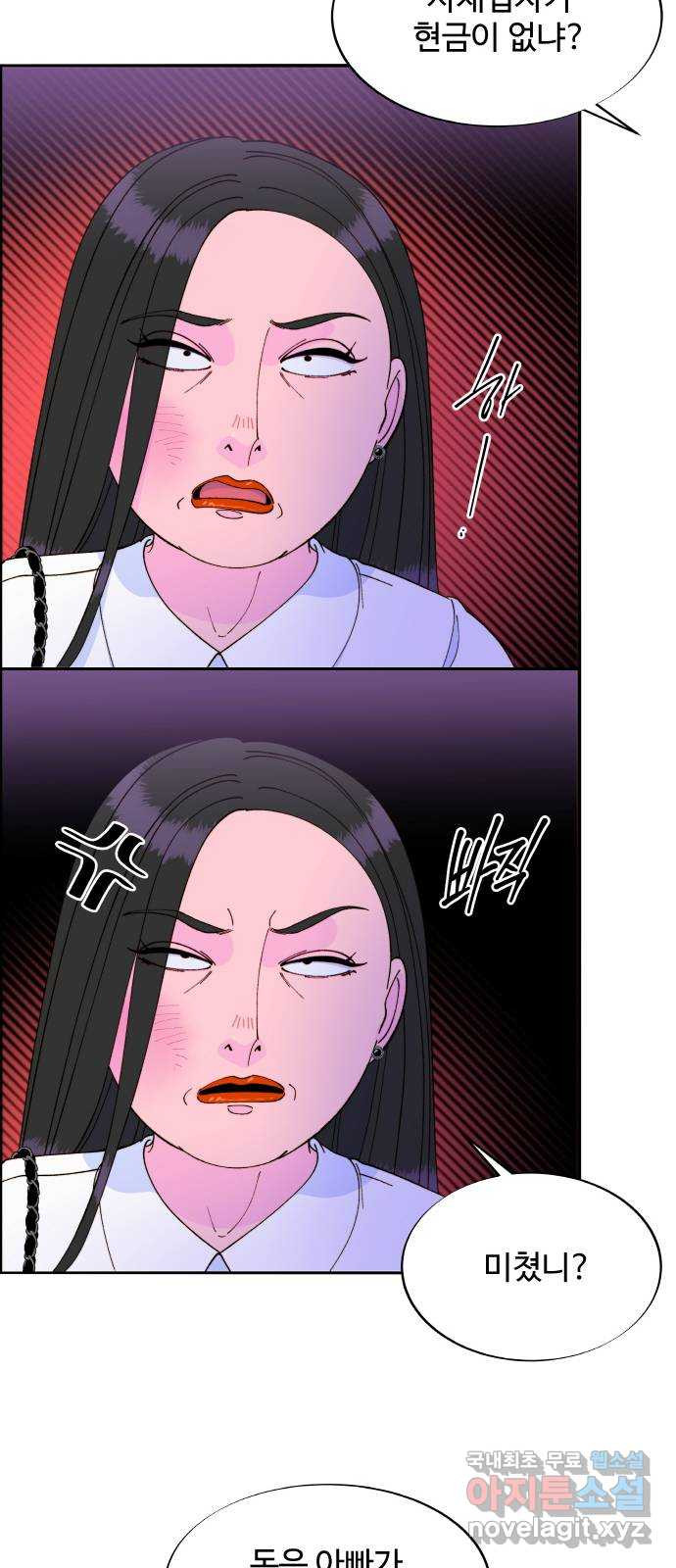 팔이피플 2부 20화 너의 진정한 친구 13