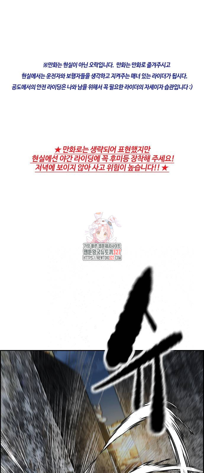 윈드브레이커 4부 109화 1