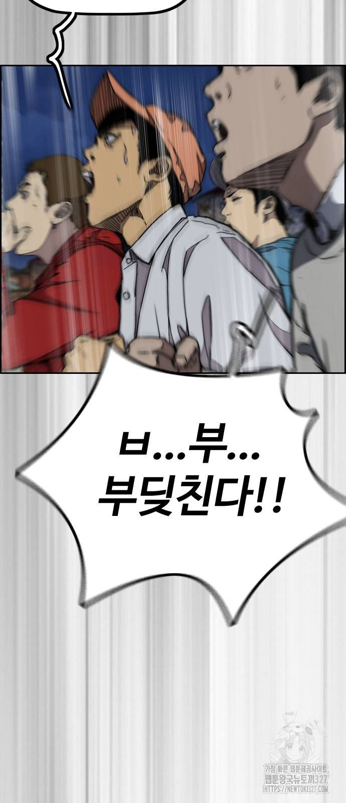윈드브레이커 4부 109화 7