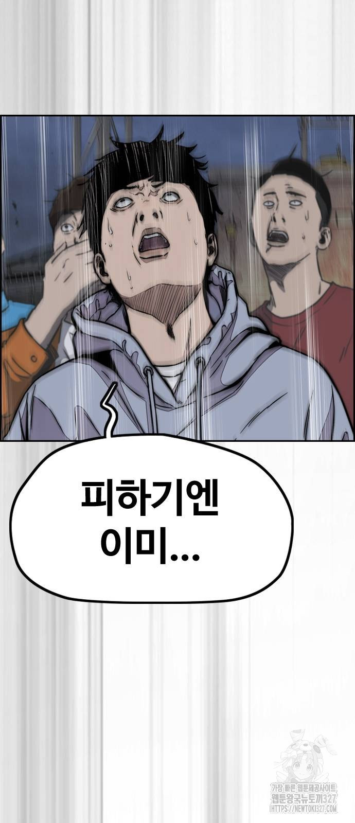 윈드브레이커 4부 109화 8