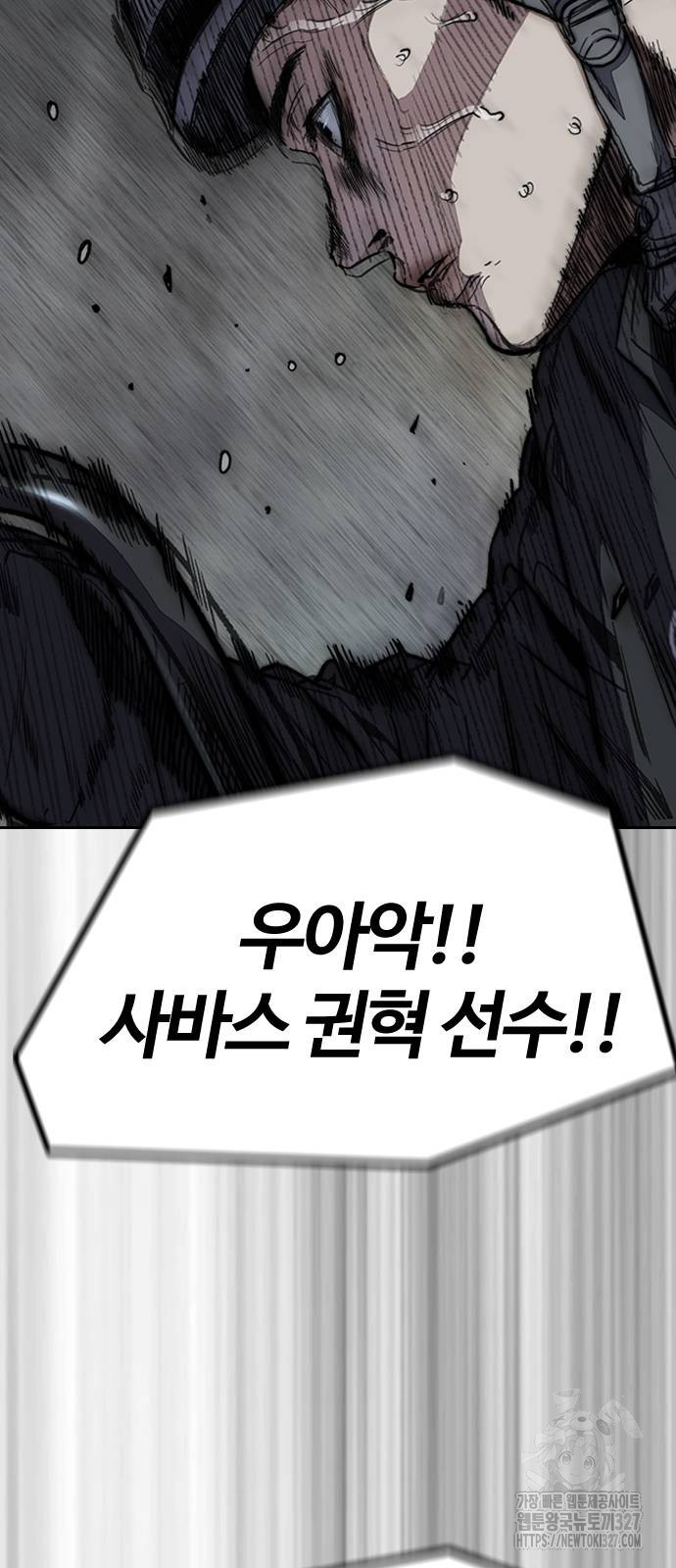 윈드브레이커 4부 109화 15