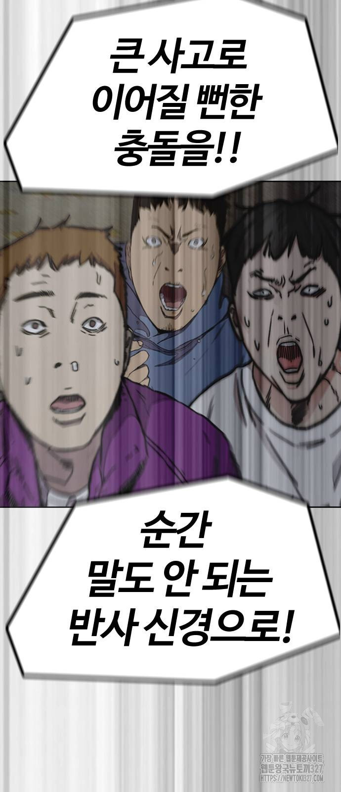 윈드브레이커 4부 109화 16