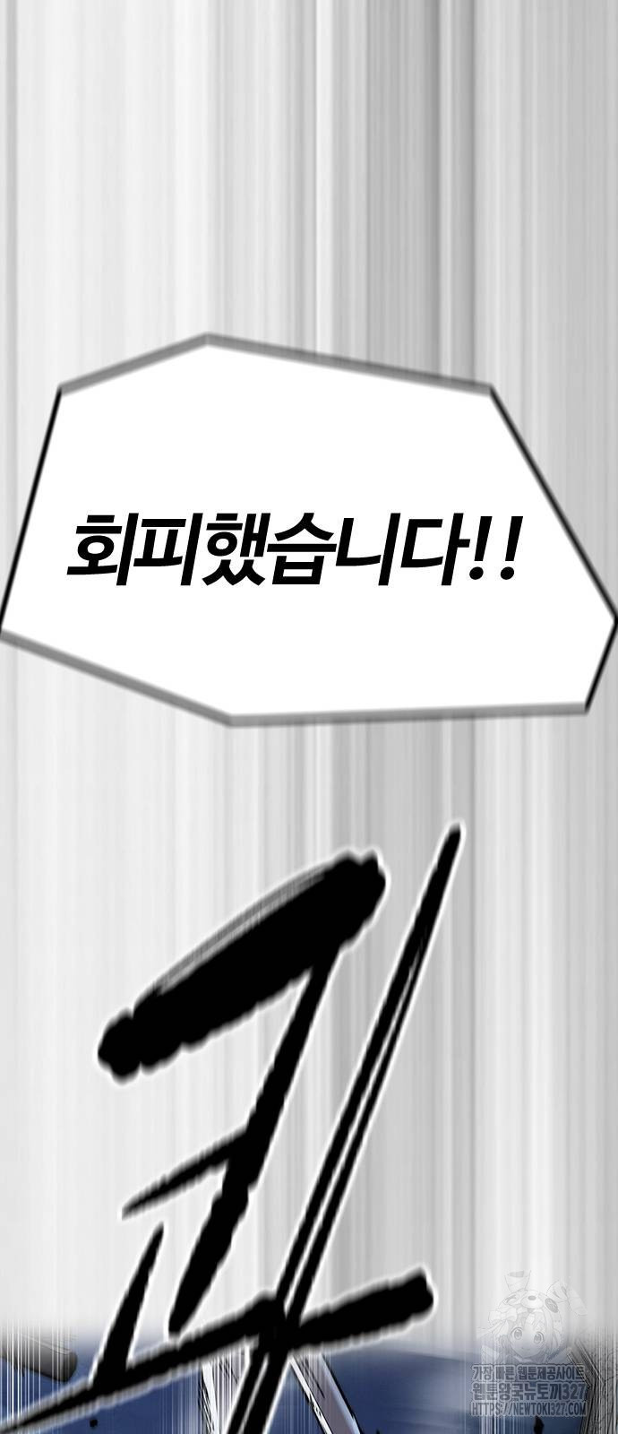 윈드브레이커 4부 109화 17