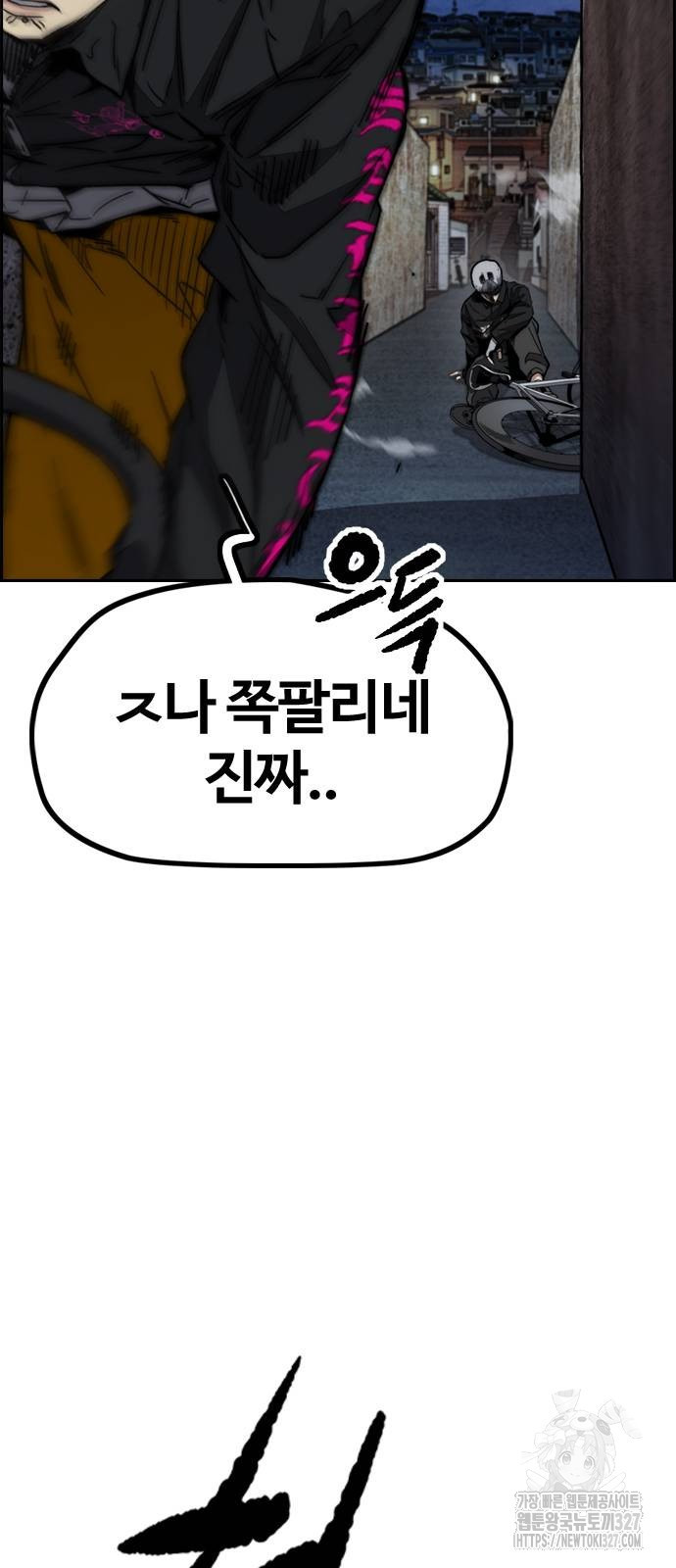 윈드브레이커 4부 109화 22