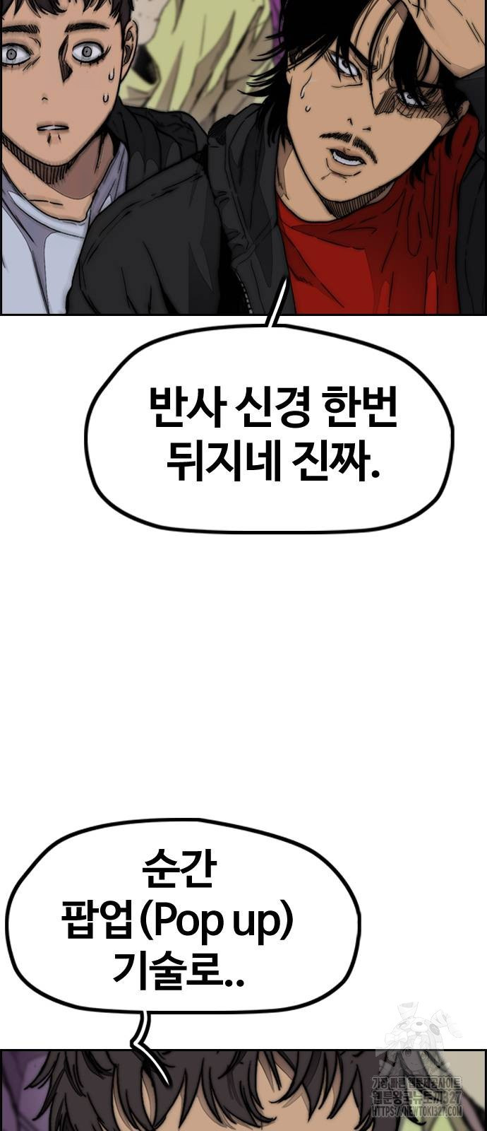 윈드브레이커 4부 109화 25