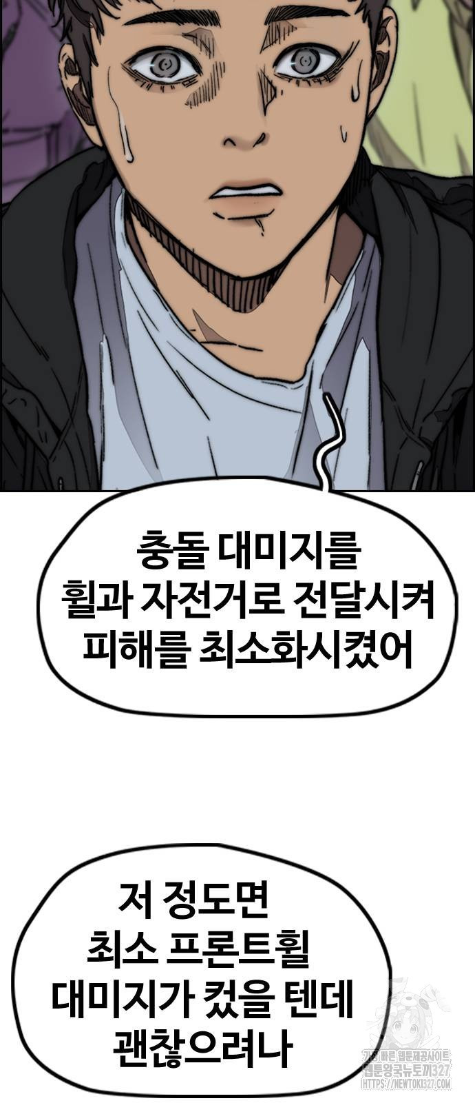 윈드브레이커 4부 109화 26
