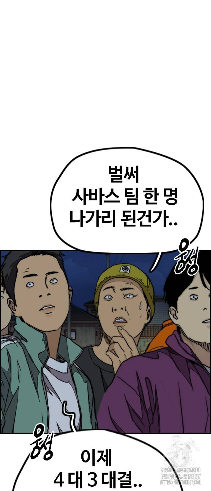 윈드브레이커 4부 109화 28