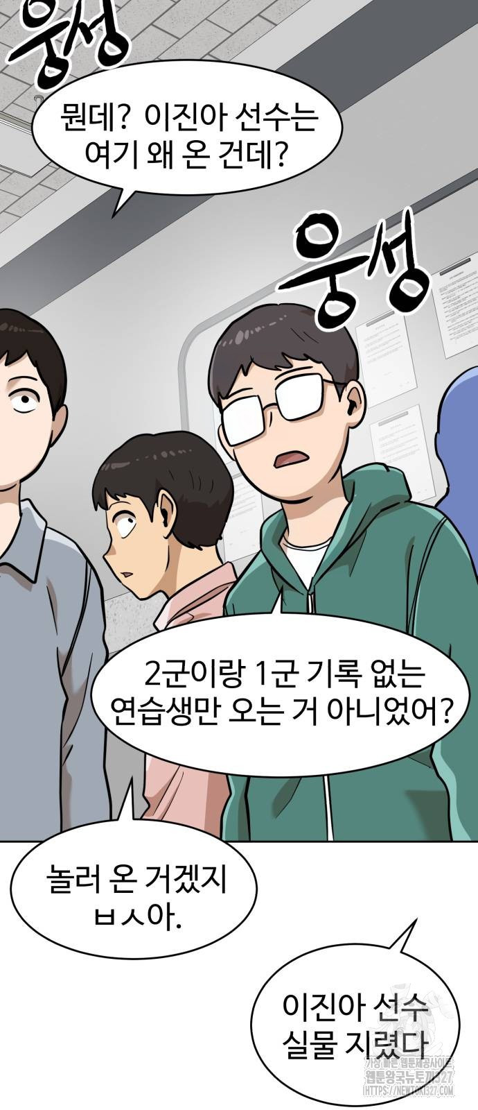 더블클릭 138화 2