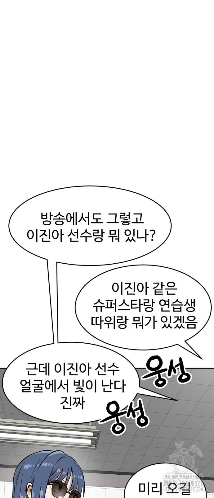 더블클릭 138화 3