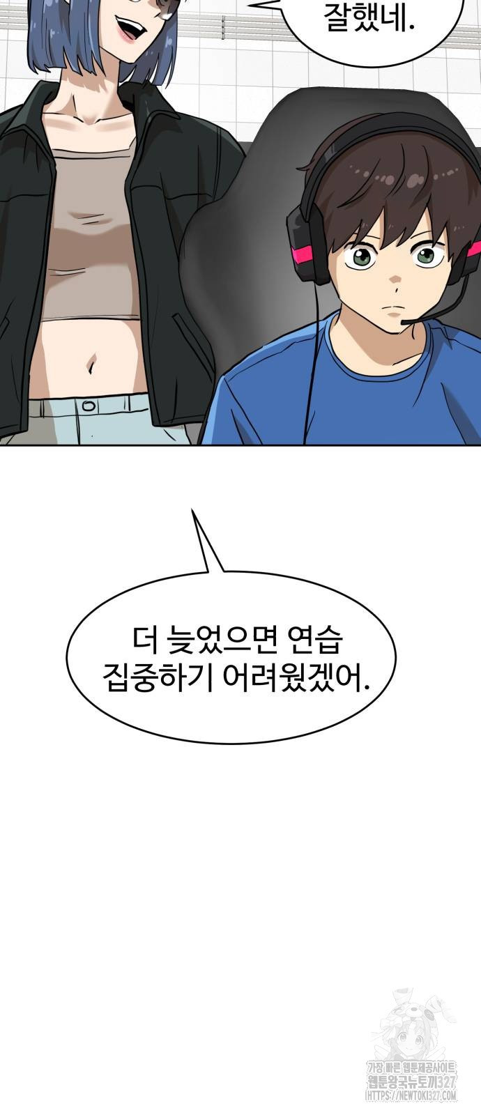 더블클릭 138화 4