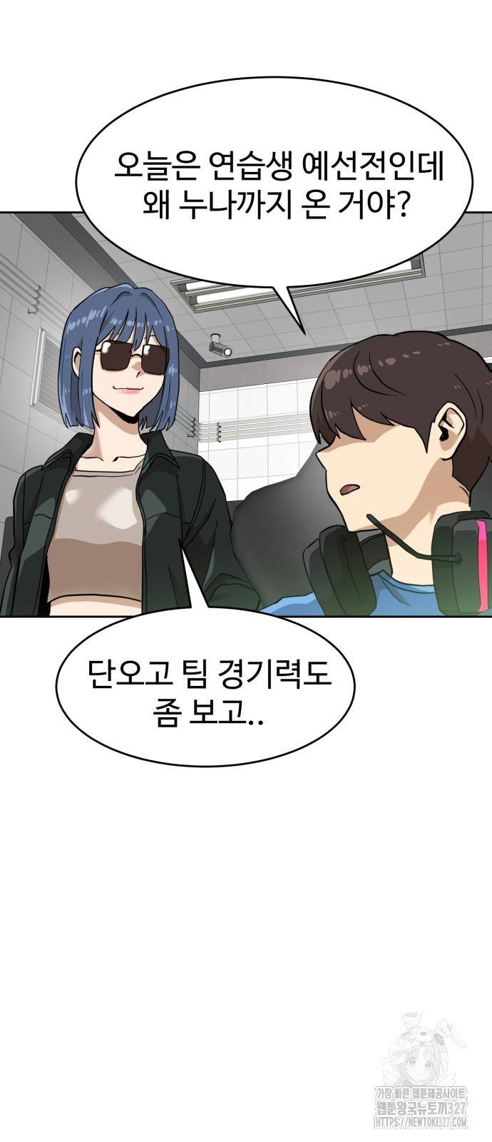 더블클릭 138화 6
