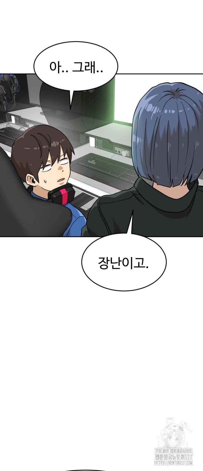 더블클릭 138화 8