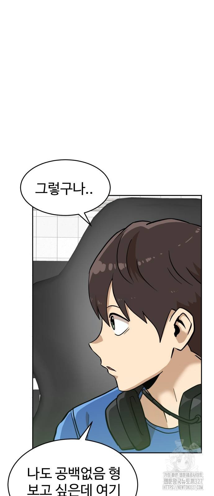 더블클릭 138화 11