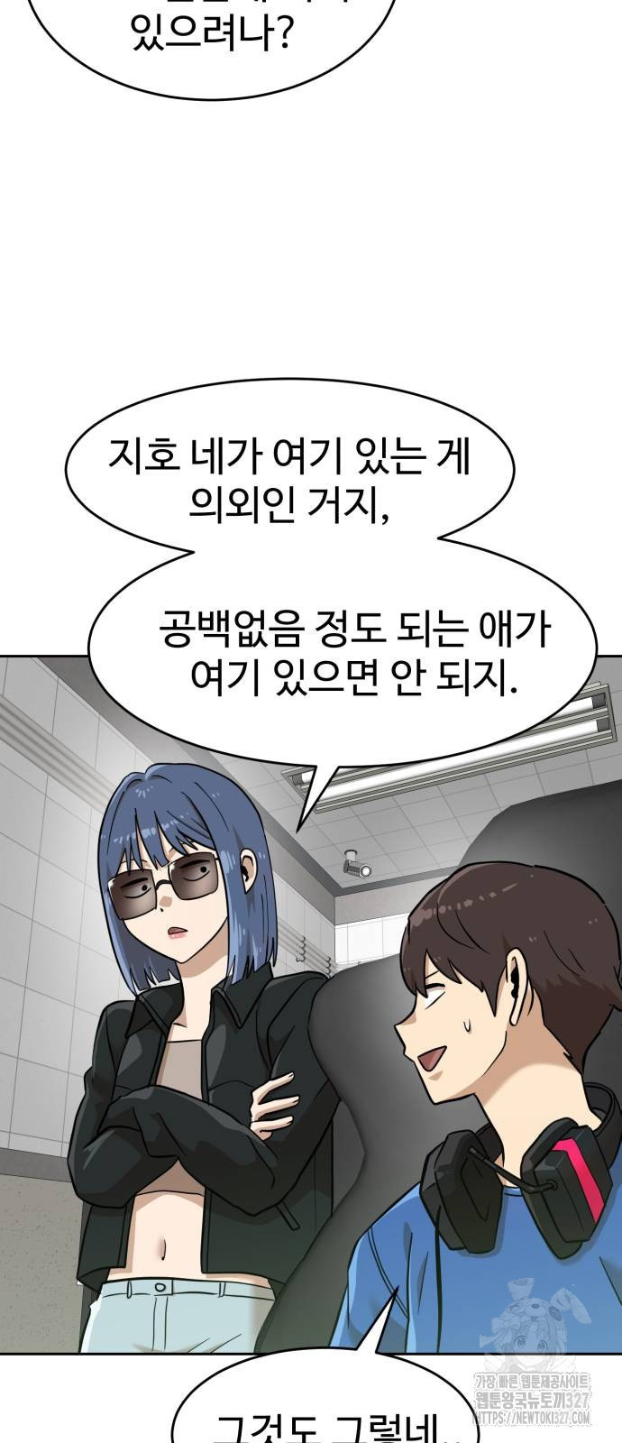 더블클릭 138화 12