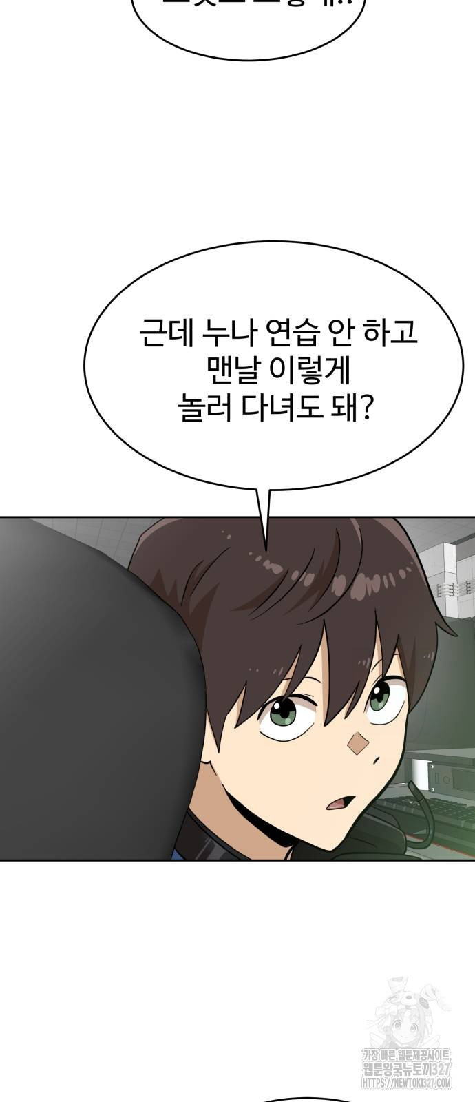 더블클릭 138화 13