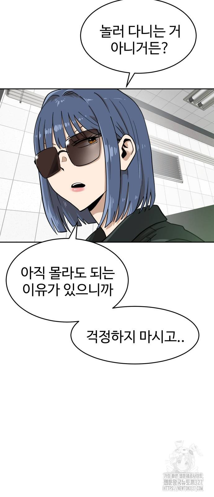 더블클릭 138화 14