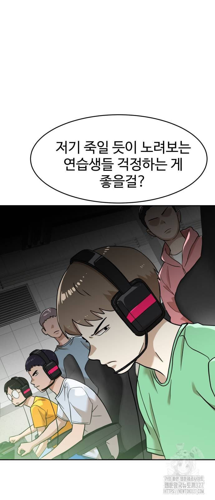 더블클릭 138화 15