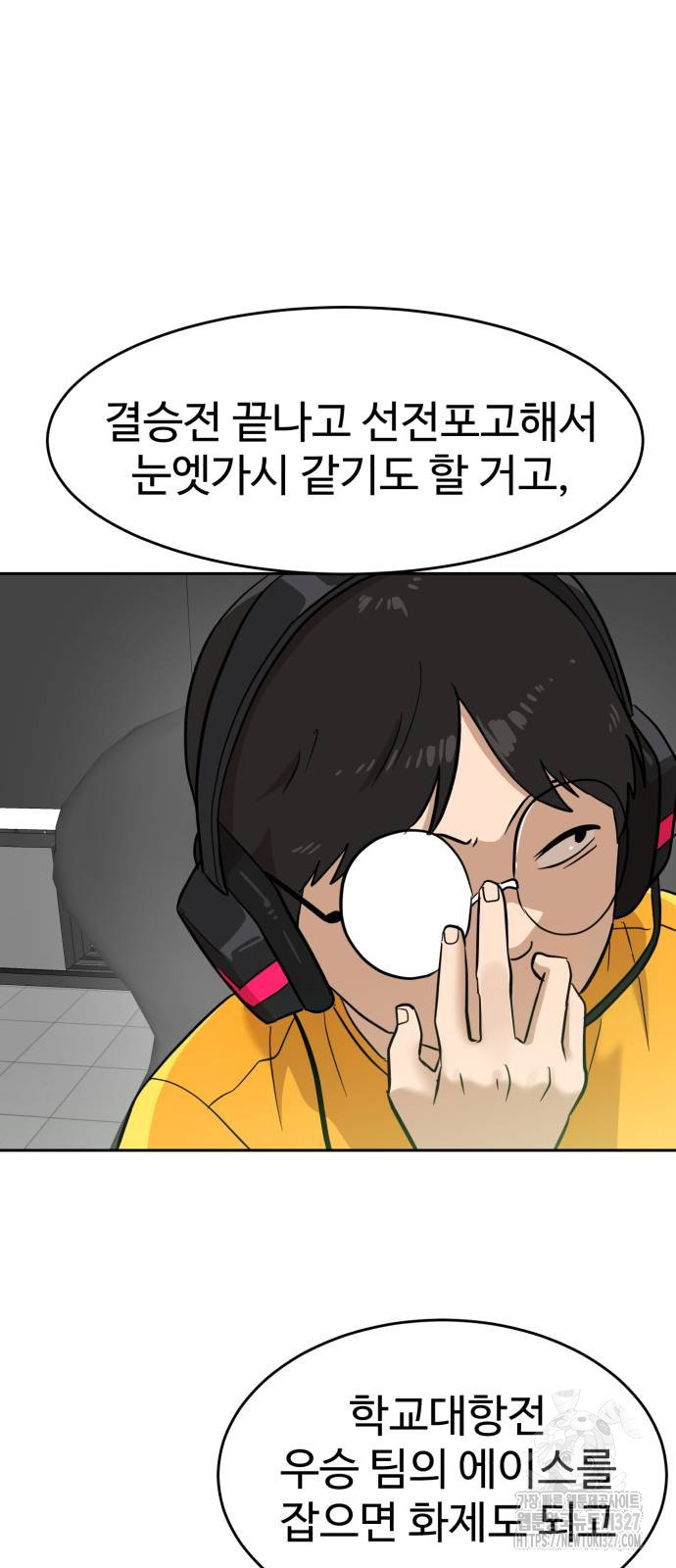 더블클릭 138화 16