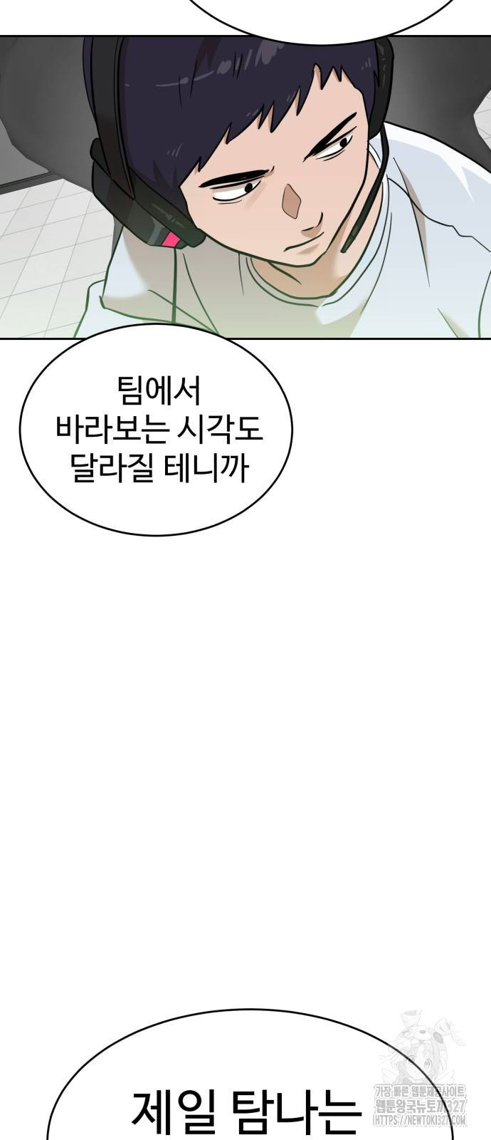 더블클릭 138화 17