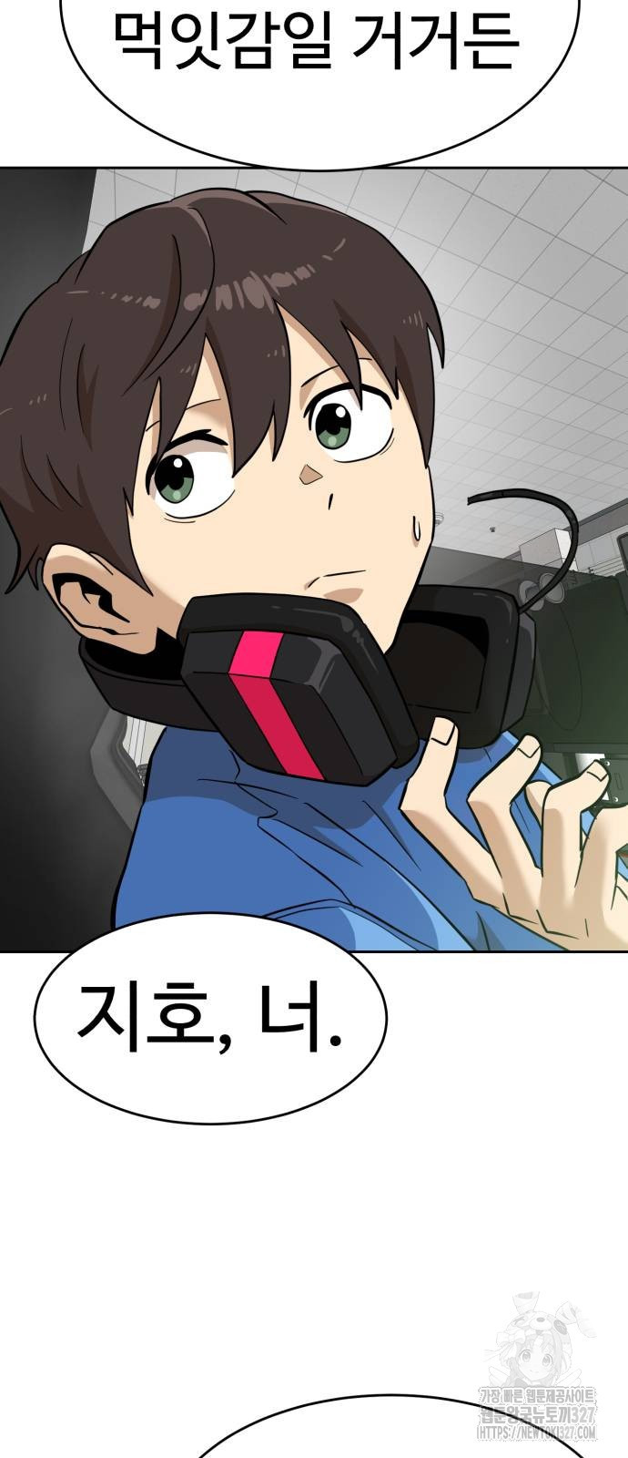 더블클릭 138화 18
