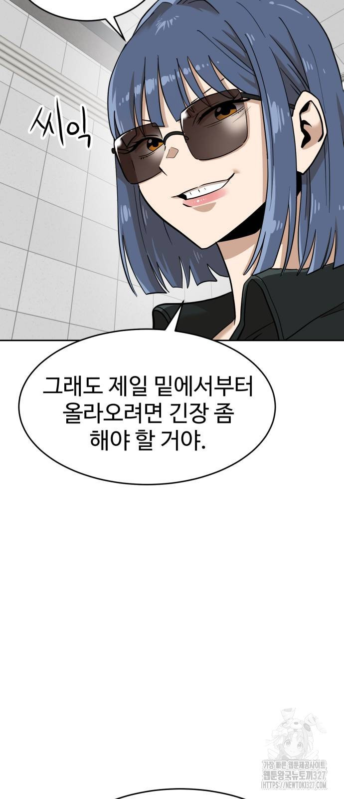 더블클릭 138화 20