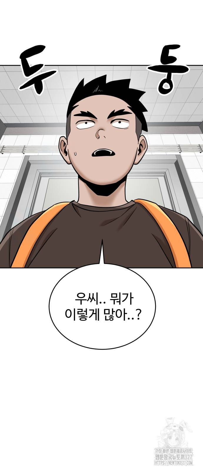 더블클릭 138화 23