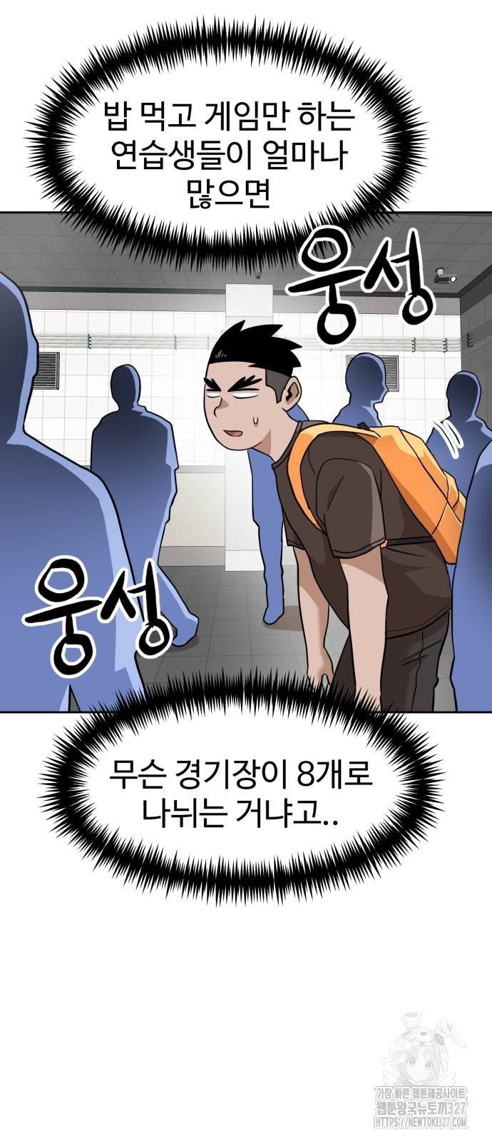 더블클릭 138화 24