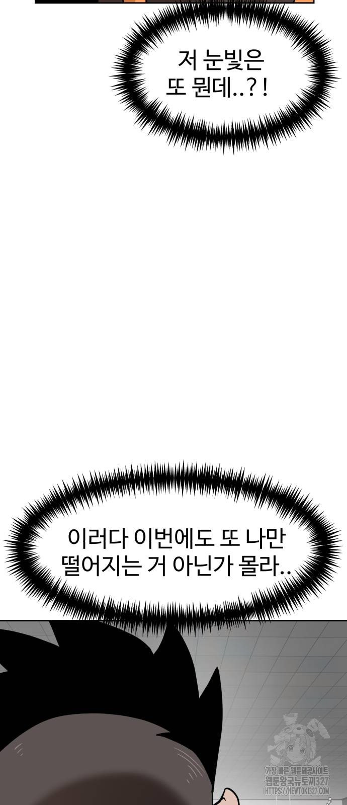더블클릭 138화 30