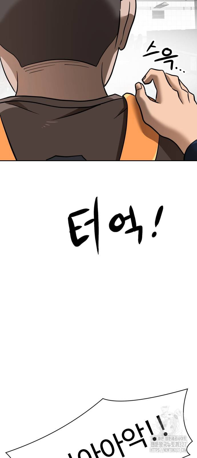 더블클릭 138화 31
