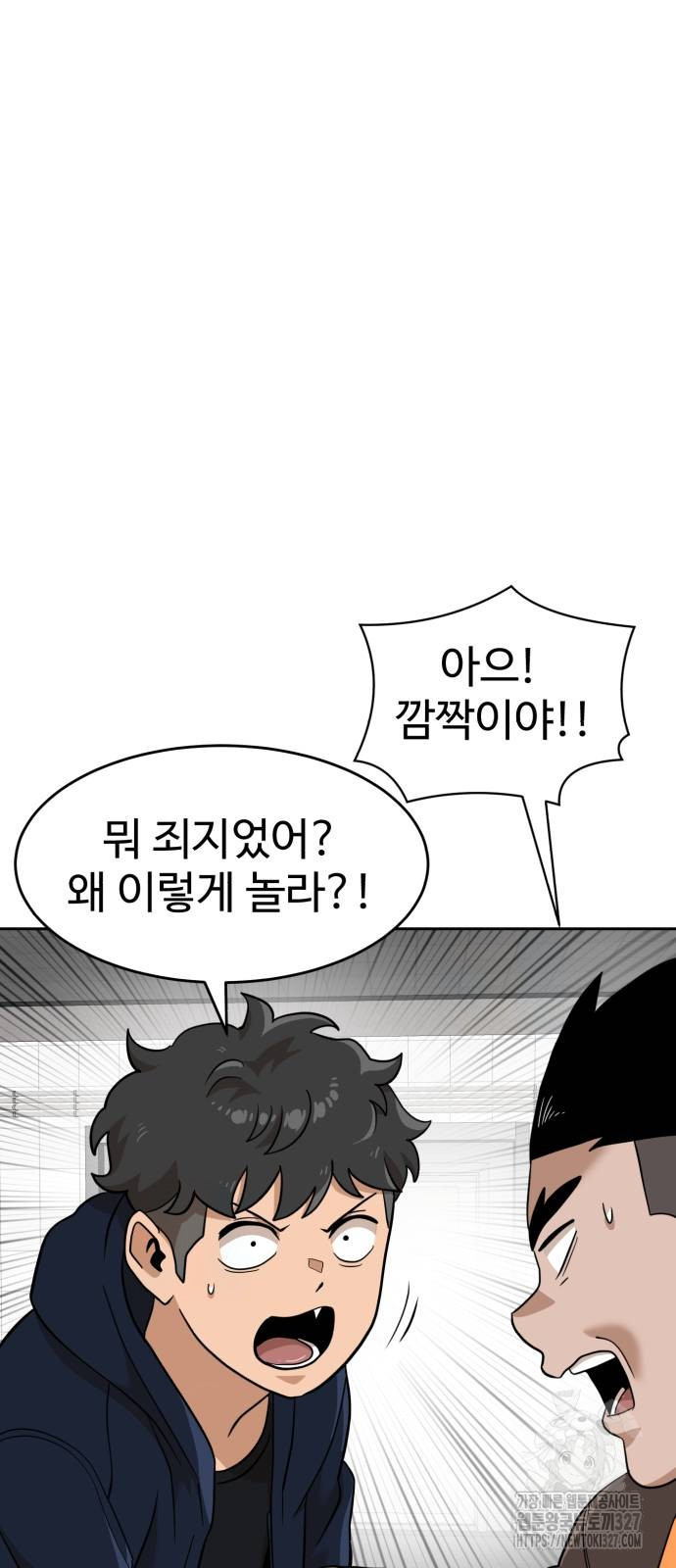 더블클릭 138화 33