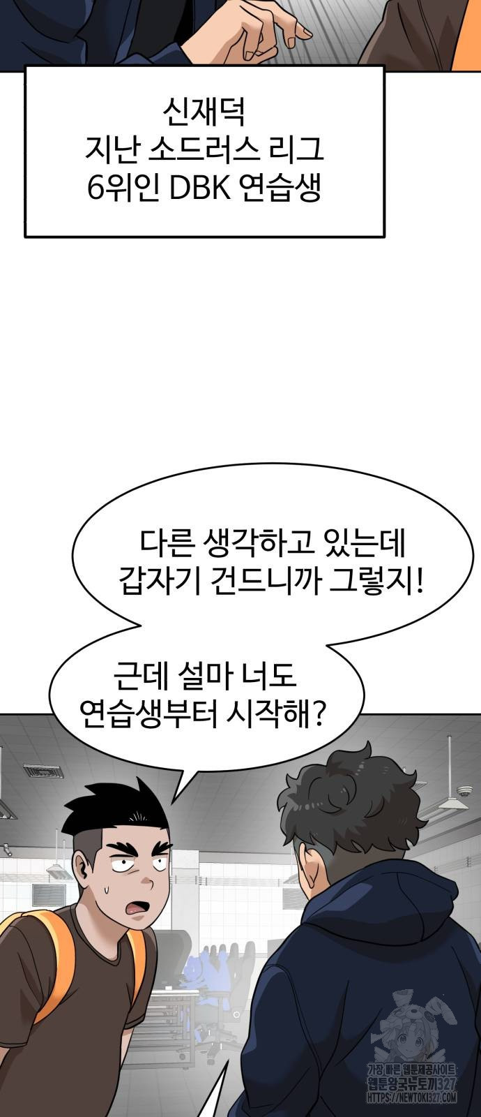 더블클릭 138화 34