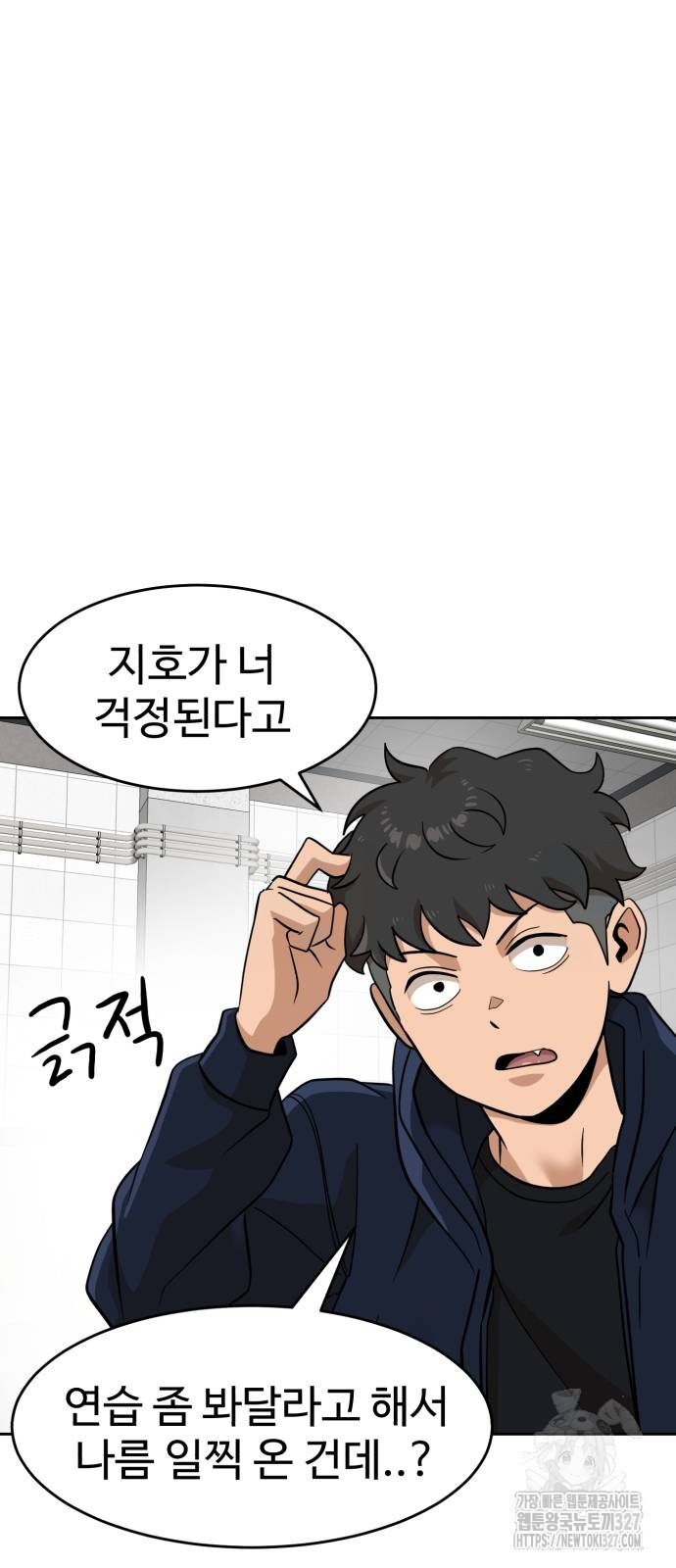 더블클릭 138화 36