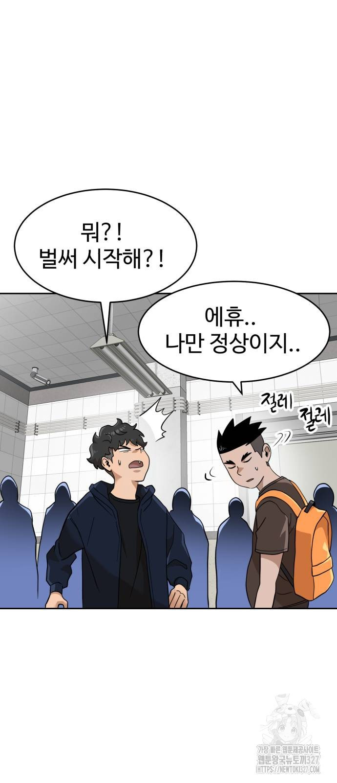 더블클릭 138화 38