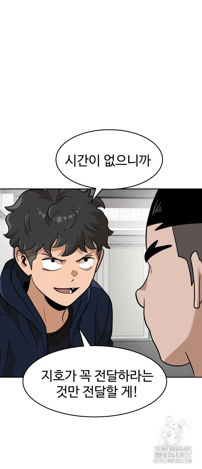 더블클릭 138화 39