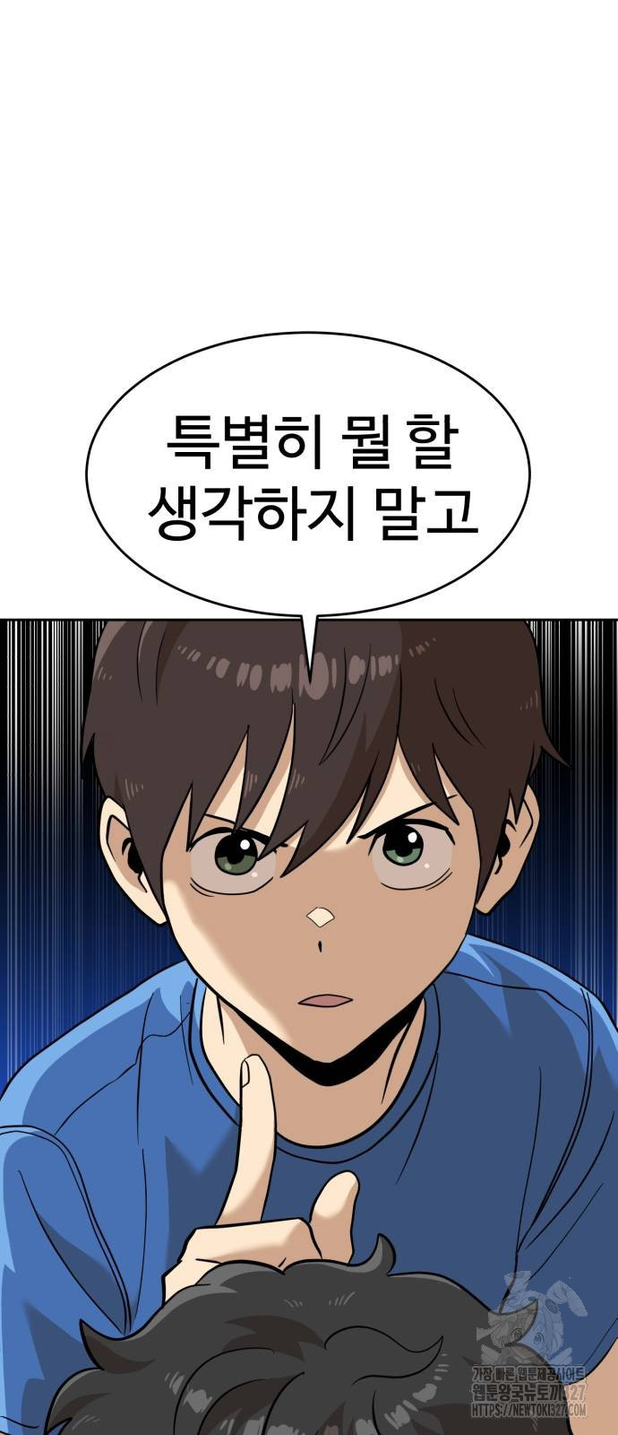 더블클릭 138화 40