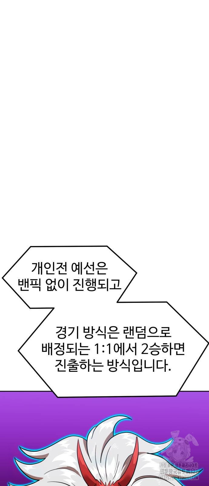 더블클릭 138화 43