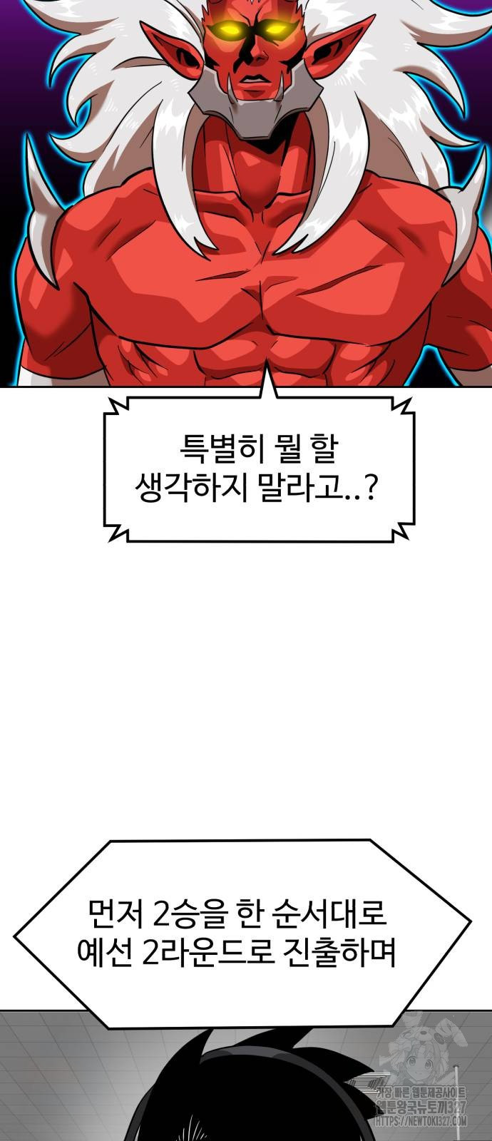 더블클릭 138화 44