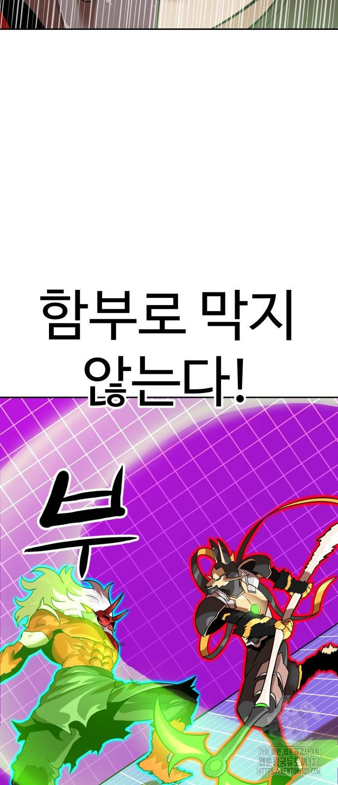 더블클릭 138화 52